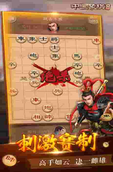 博雅中国象棋官方正版免费下载截图4