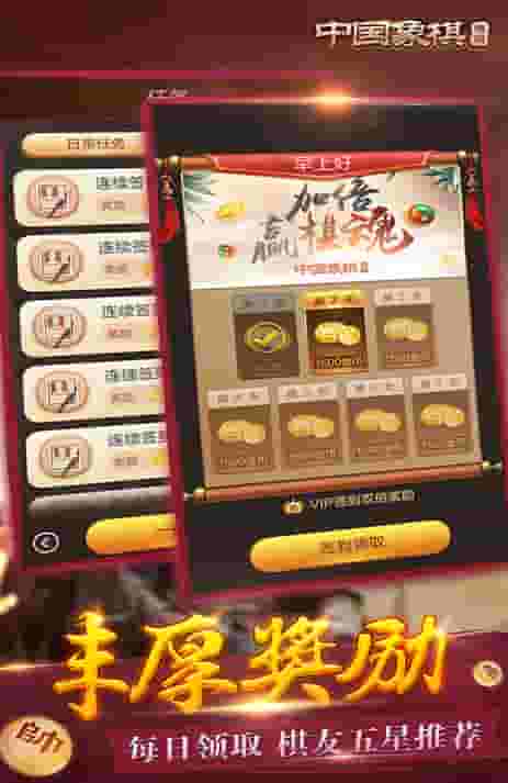 博雅中国象棋官方正版免费下载截图1