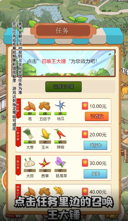 王大锤的幸福生活手机版截图2