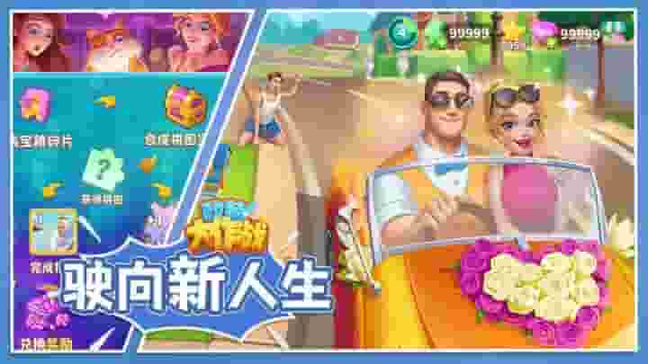 改装大作战2025手机版下载截图2
