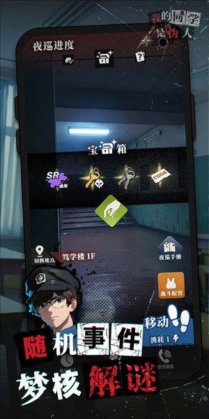 我的同学是伪人