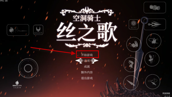 空洞骑士丝之歌安卓版