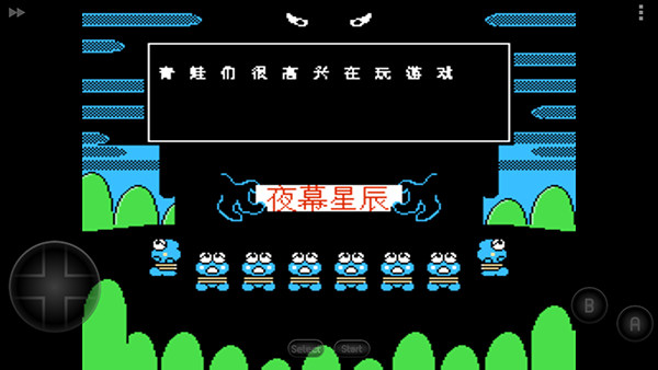 大眼蛙大冒险2官方正版下载截图2