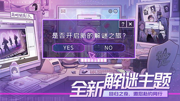 房间的秘密3女团回归夜截图2