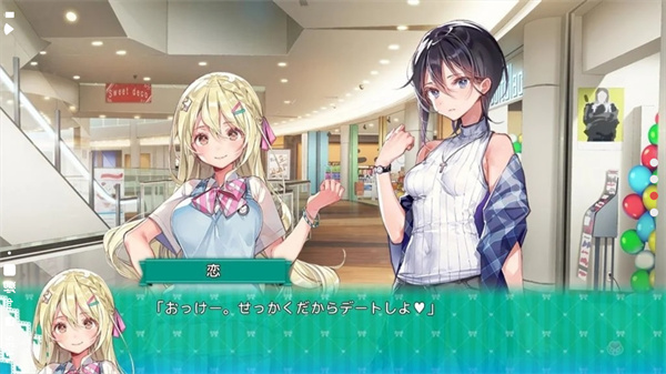 一生推不如一生恋汉化版截图1