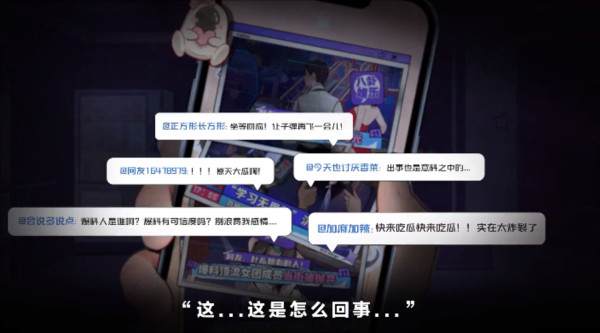 房间的秘密3女团回归夜无广告版截图6