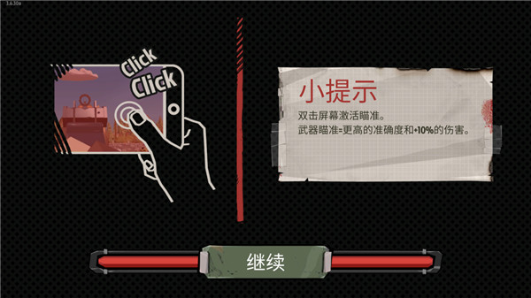 行尸2汉化版