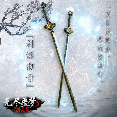无尽恶梦5怨灵咒八卦阵菜单版