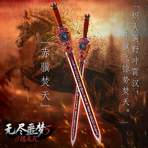 无尽恶梦5怨灵咒八卦阵菜单版