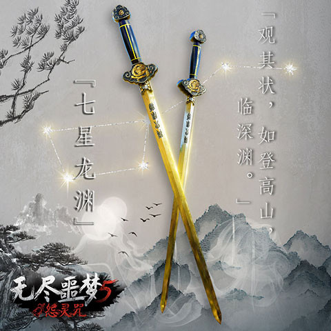 无尽恶梦5怨灵咒八卦阵菜单版