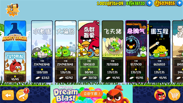 愤怒的小鸟官方正版下载截图2