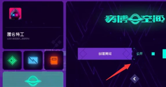 霓虹深渊无限单机版
