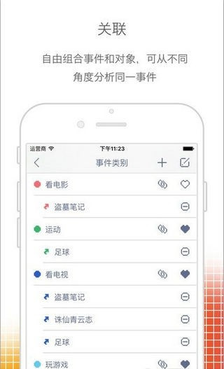 时间块青春版截图3