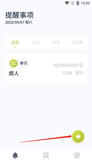 时间块青春版