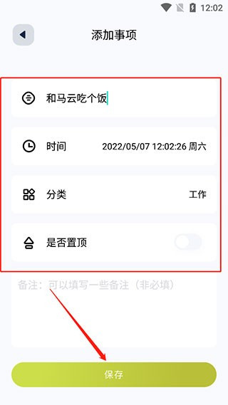 时间块青春版