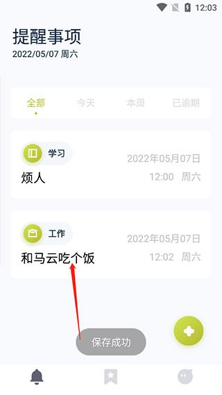 时间块青春版