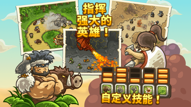 皇家守卫军2前线中文版下载截图1