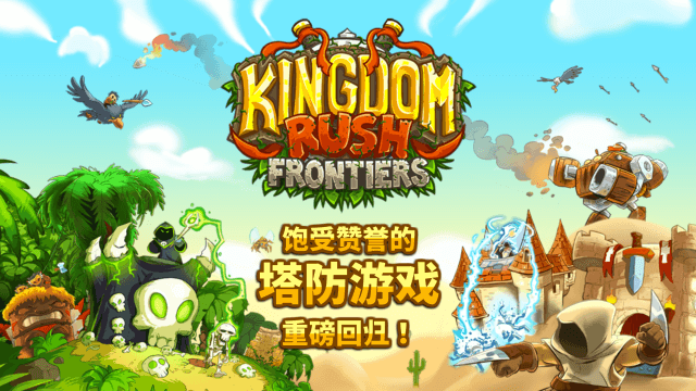 皇家守卫军2前线中文版下载