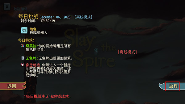 杀戮尖塔mod整合版