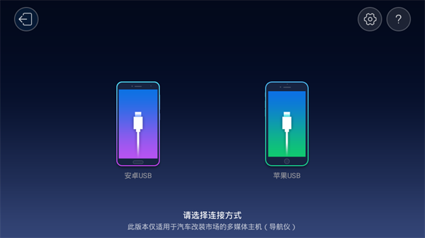 亿连车机版截图4