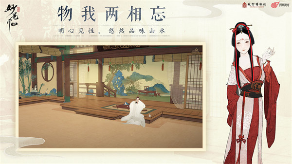 绘真妙笔千山单机版截图5