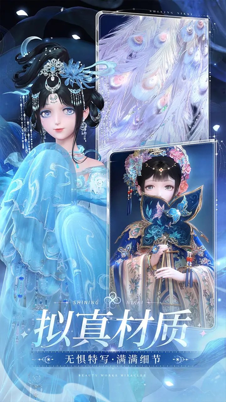 闪耀暖暖国际服(Shining Nikki)下载截图2