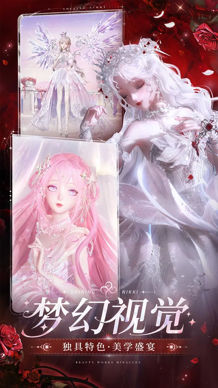 闪耀暖暖国际服(Shining Nikki)下载截图4
