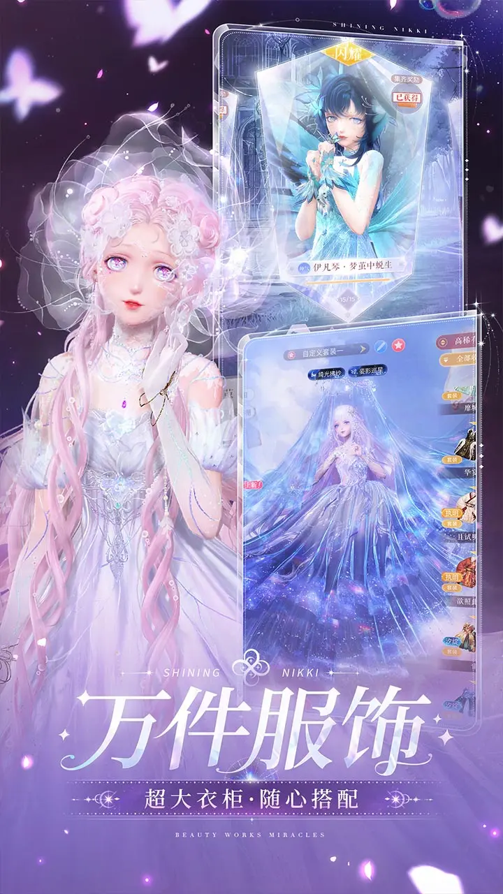 闪耀暖暖国际服(Shining Nikki)下载截图5