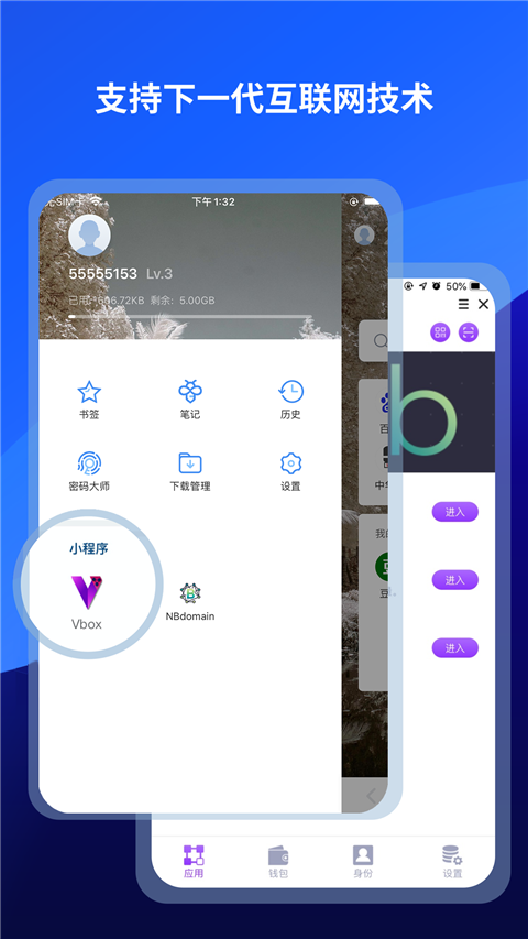 遨游浏览器手机版下载截图4