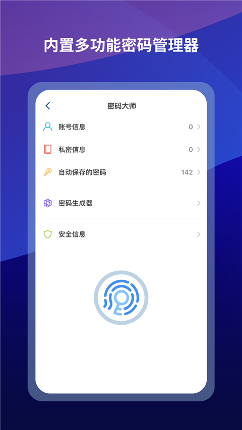 遨游浏览器手机版下载截图2