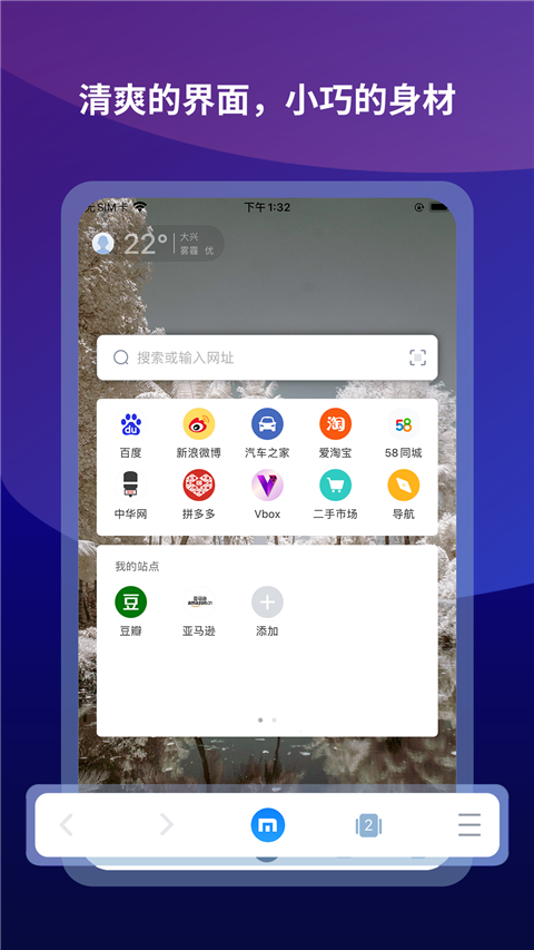 遨游浏览器手机版下载