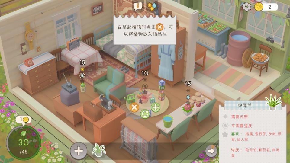我的小绿屋手机版
