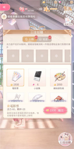 闪耀暖暖国际服下载
