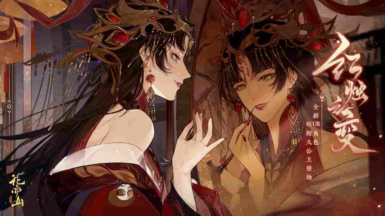 花亦山心之月国际版手机版下载截图5