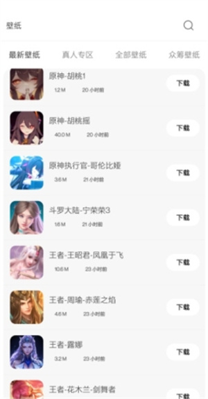 酷软壁纸旧版本官方正版下载截图3