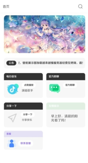 酷软壁纸旧版本官方正版下载截图2