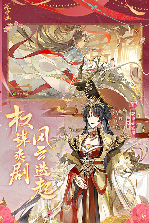 花亦山心之月国际版手机版下载