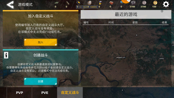 游戏模式配图3