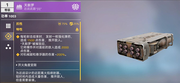 武器强度排行配图1