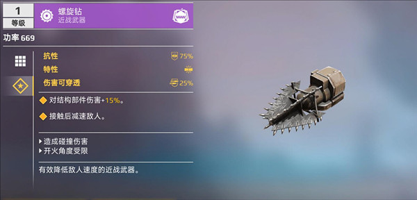 武器强度排行配图3