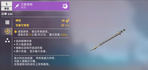 武器强度排行配图2