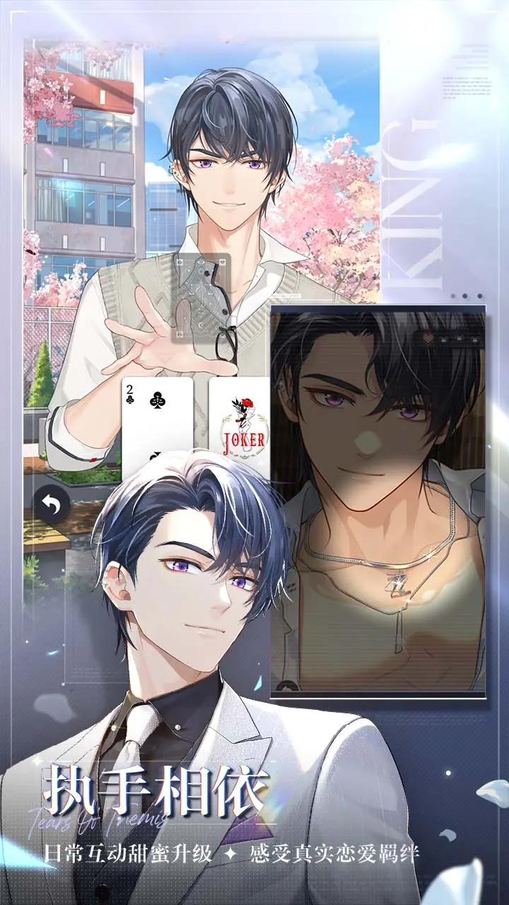 未定事件簿Tears of Themis中文版下载截图1