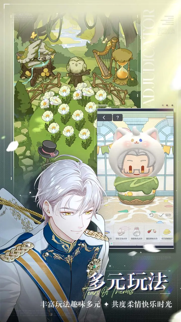 未定事件簿Tears of Themis中文版下载截图2