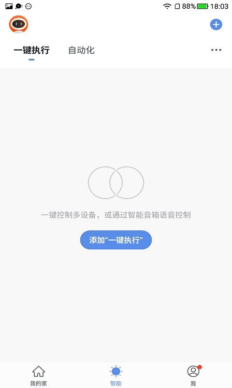 征鸟智能正式版