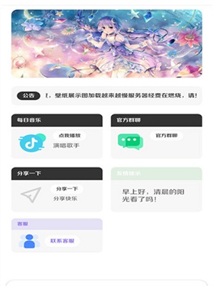 酷软壁纸旧版本官方正版下载