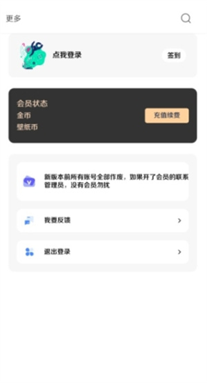 酷软壁纸旧版本官方正版下载