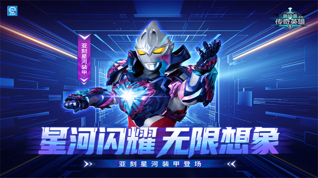 天诺奥传存档版