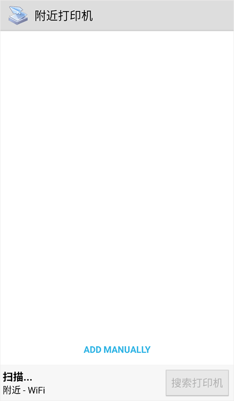趣打印高级版截图4