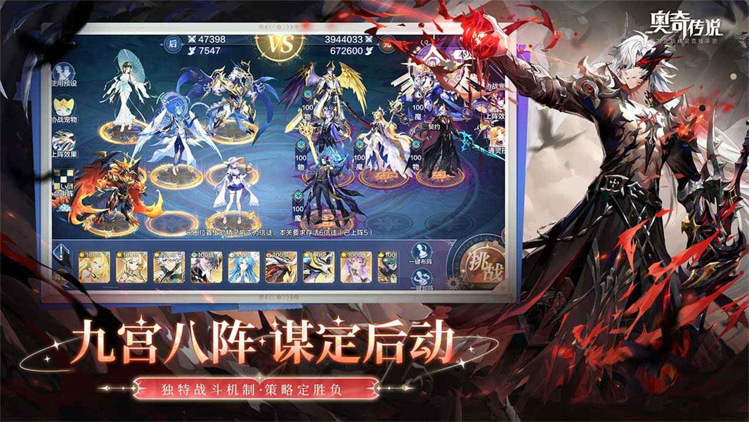 奥奇传说手游截图5