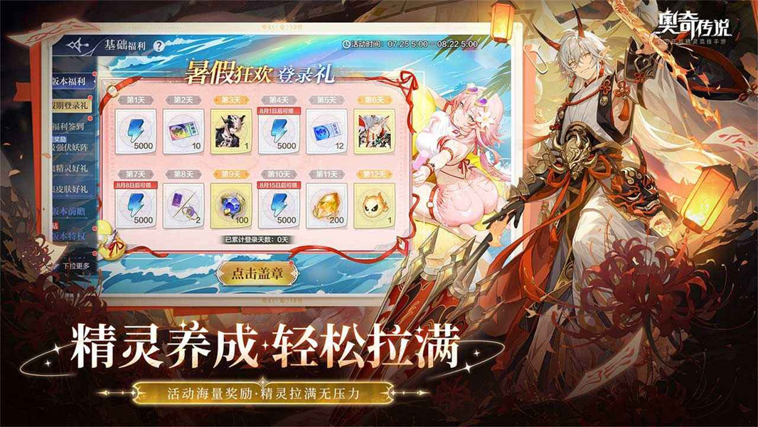 奥奇传说手游截图3